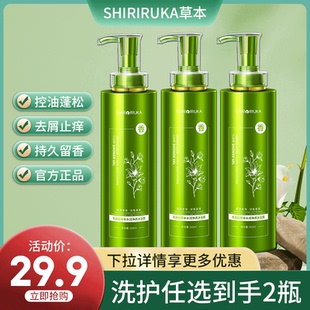 2瓶【官方正品】氨基酸草本去屑控油蓬松洗发水柔顺白海豚洗护套