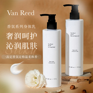 可用230ml 长时留香四季 现货VAN REED香氛身体乳滋润保湿