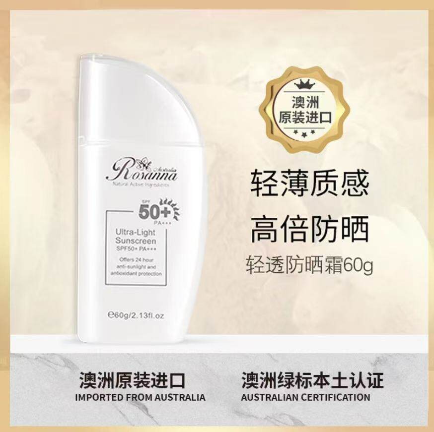 澳大利亚诺珊娜清爽轻透防晒霜户外保湿防晒轻薄水润 SPF50+PA+++