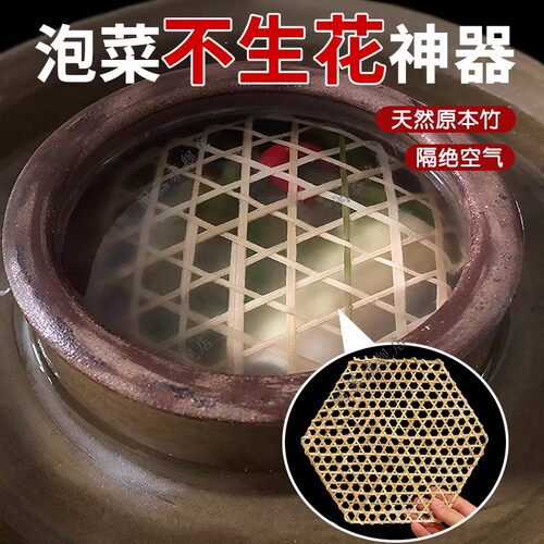 泡菜不生花神器压菜多尺寸压菜网