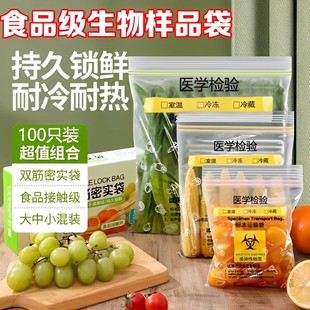 生物样品袋医用袋超密封三层标本采样袋病理袋自封子母袋食品级