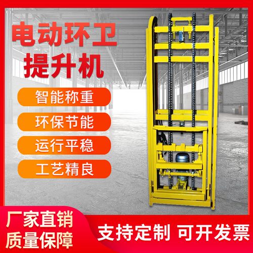 电动提升机天聚倒料升降机翻桶机