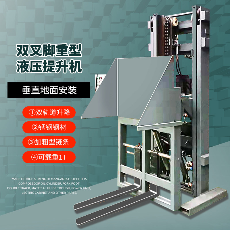 大型物料提升机重型液压吨位升降机大型料斗电动升降提升机翻斗机