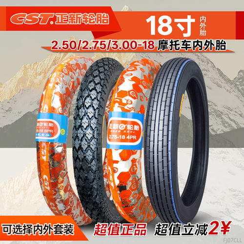 正新轮胎直纹越野摩托车