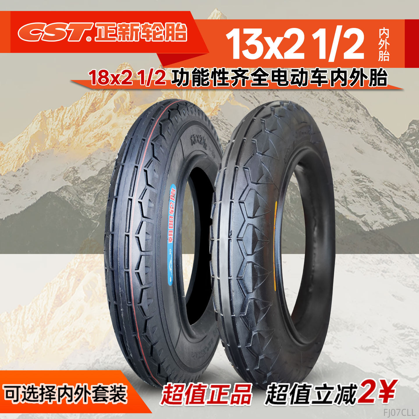 正新轮胎13/18x2电动手推车独轮车工矿车1/2外胎内胎13寸实惠原厂