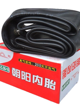 朝阳摩托车内胎3.00-8寸