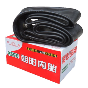 朝阳摩托车内胎三轮2.50/2.75/300/325/350/400/500一12-16-17-18