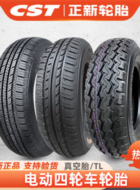 正新轮胎145/70R12钢丝真空胎155/65R13电动135/165汽车面包货车