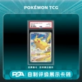 Flying Pikachu (Psa)