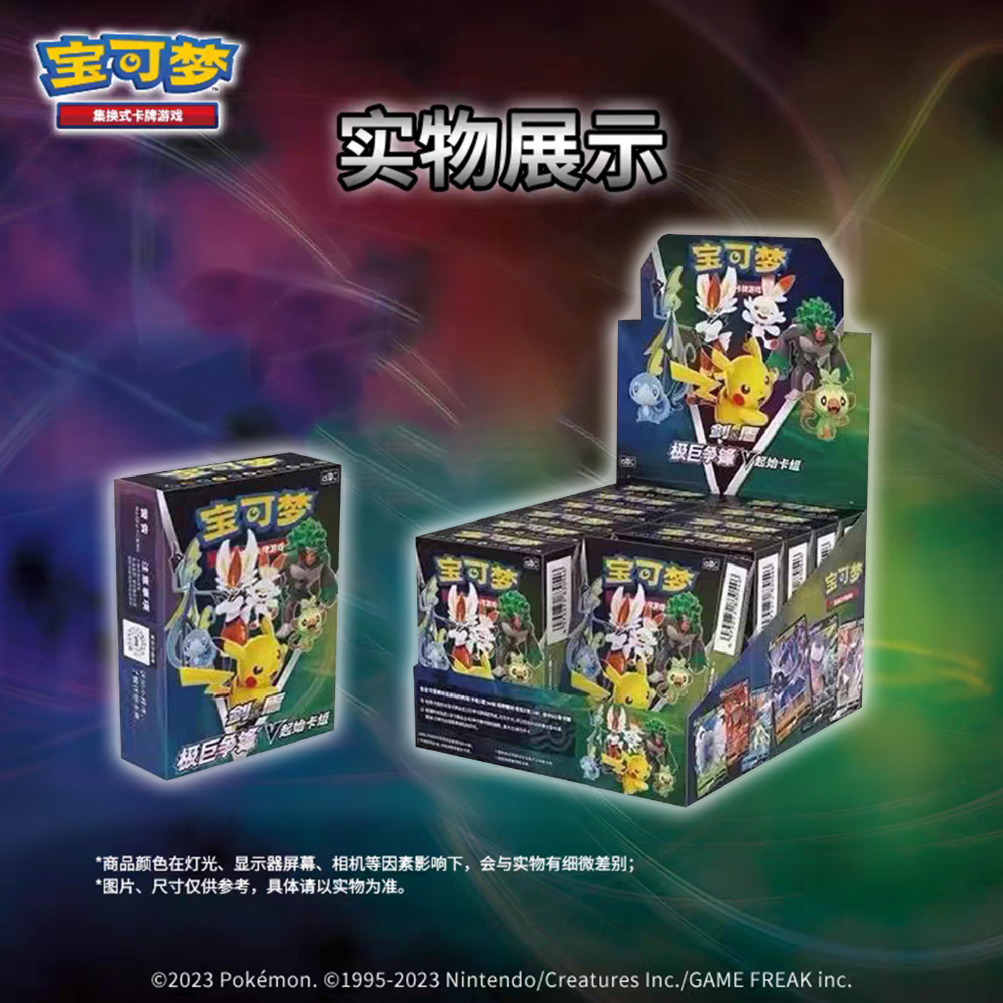 宝可梦集换式卡牌游戏ptcg剑&盾 极巨争锋 起始卡组 全新未拆封