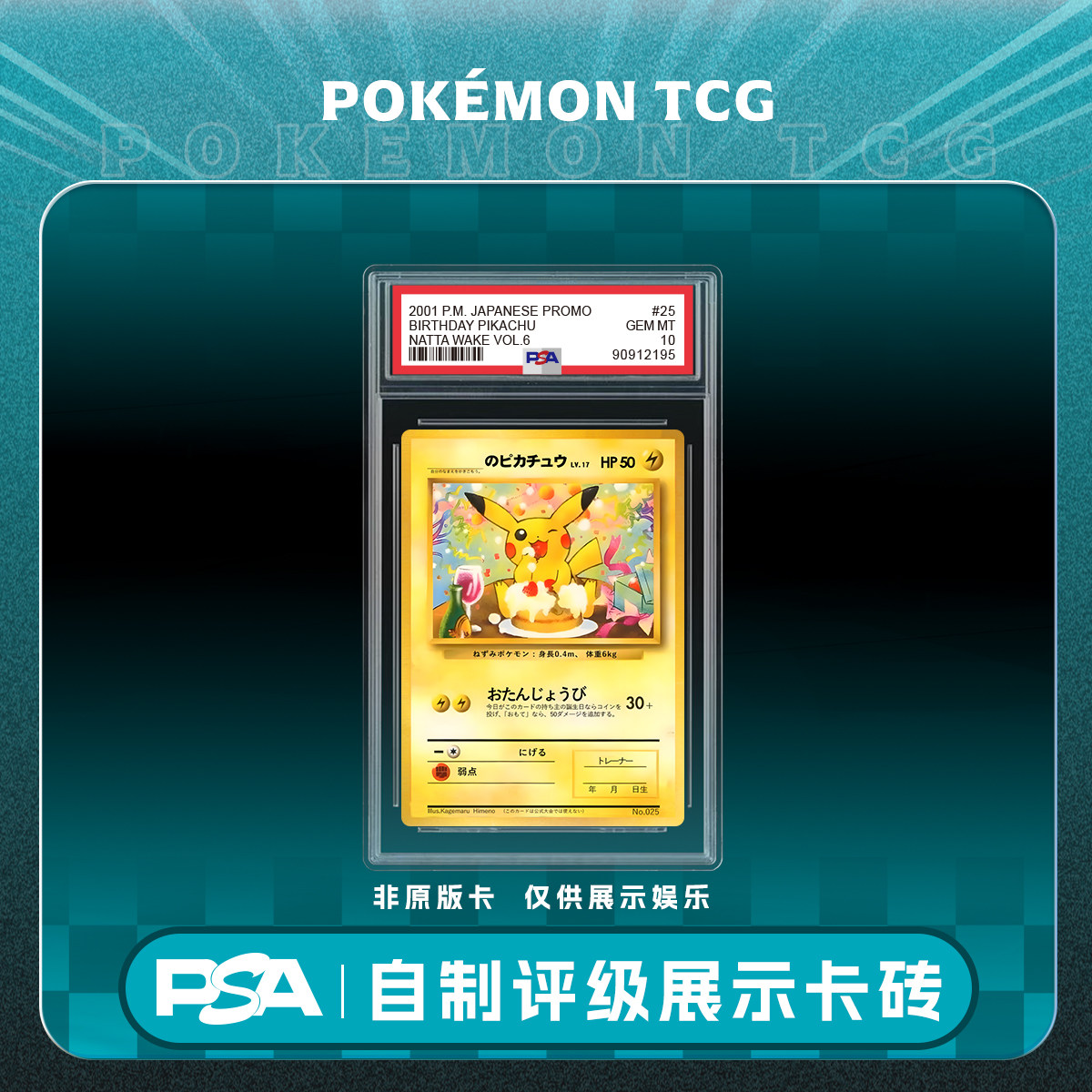thumbnail for Pokémon Ptcg Rare Cards Psa Japanese Version Nostalgic Cards Custom Graded Card Display Case for Entertainment Use