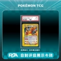 Japanese Version of Art Fire-Breathing Dragon (Psa)