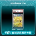 Pikachu (Psa)