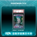 Mewtwo Gx (Psa)