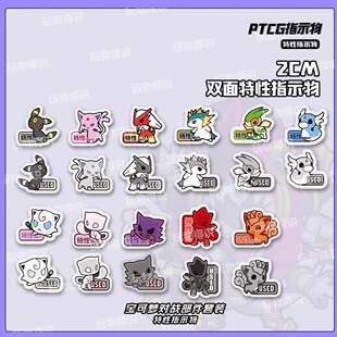 PTCG特性指示物钥匙扣牌套装宝可梦卡片专用骰子币神奇宝贝周边