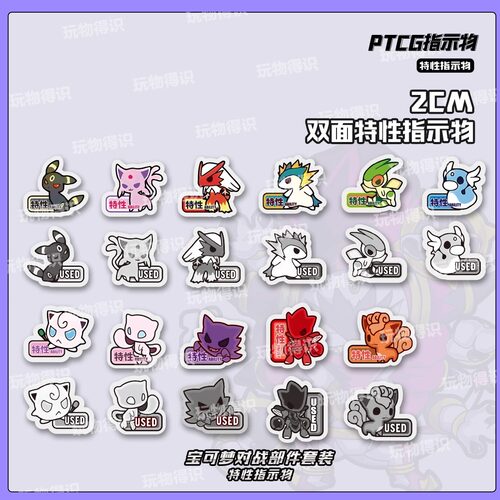 PTCG特性指示物钥匙扣牌套装宝可梦卡片专用骰子币神奇宝贝周边