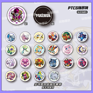 PTCG 镭射硬币A指示物套装宝可梦卡片专用骰子币神奇宝贝周边桌游