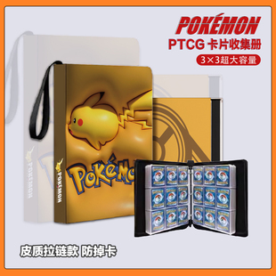 精灵宝可梦ptcg卡册皮质拉链大容量活页收藏册神奇宝贝收纳包