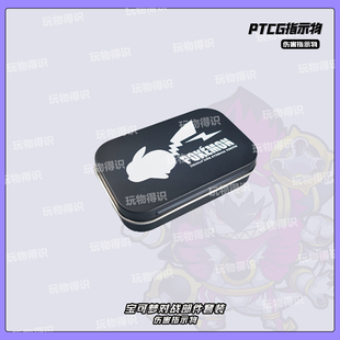 PTCG收纳盒异常标记物伤害指示物硬币PTCG周边GX牌精灵硬币