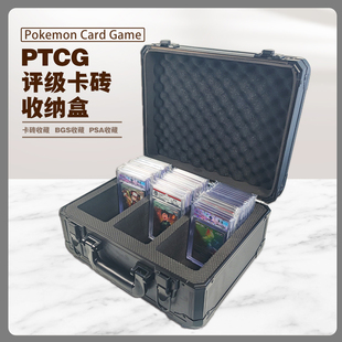 PTCG卡牌PSA评级卡砖箱BGS大容量手提密码 箱宝可梦收纳盒