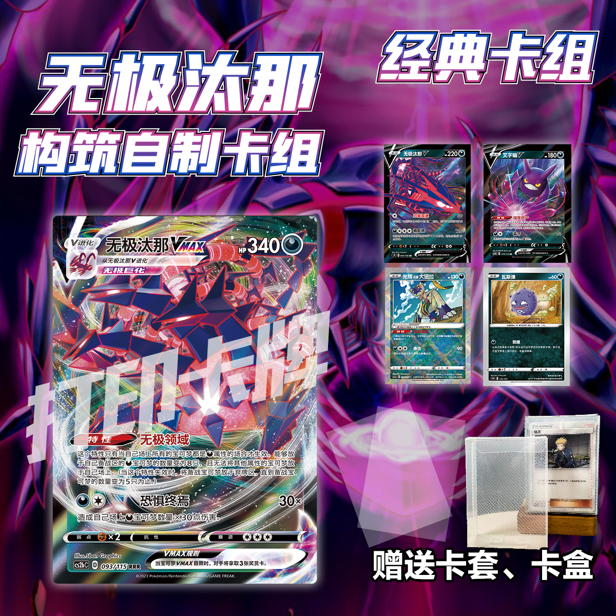 代牌集换式卡牌宝可梦宝可梦