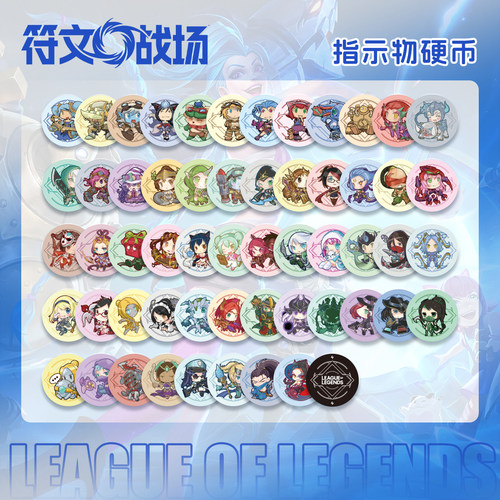 英雄联盟LOL符文战场硬币金克斯指示物亚克力周边桌游