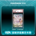 Fairy Eevee Vmax (Psa)