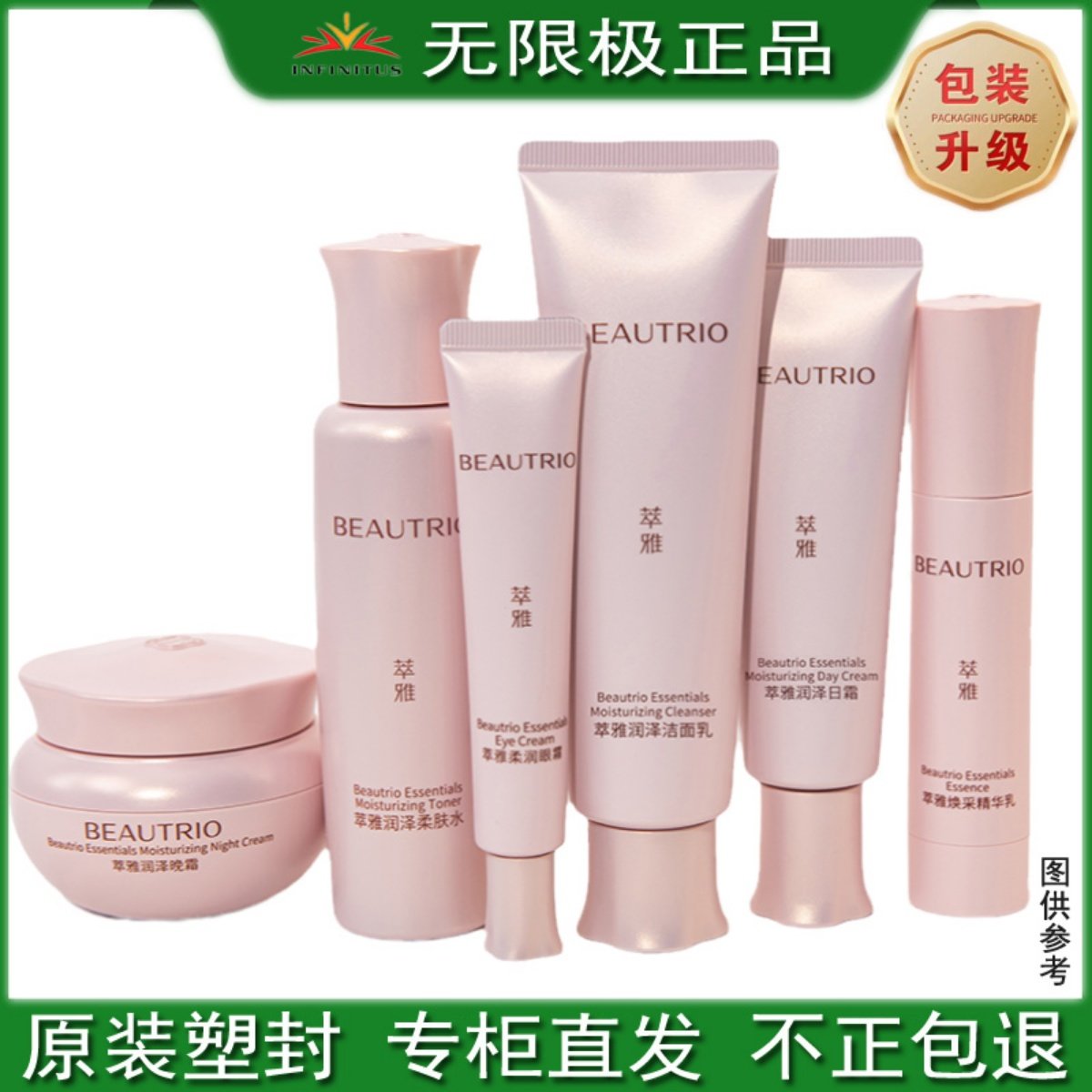 无限极萃雅润泽套装清透控油滋养补水面部持久保湿舒缓平衡护肤品