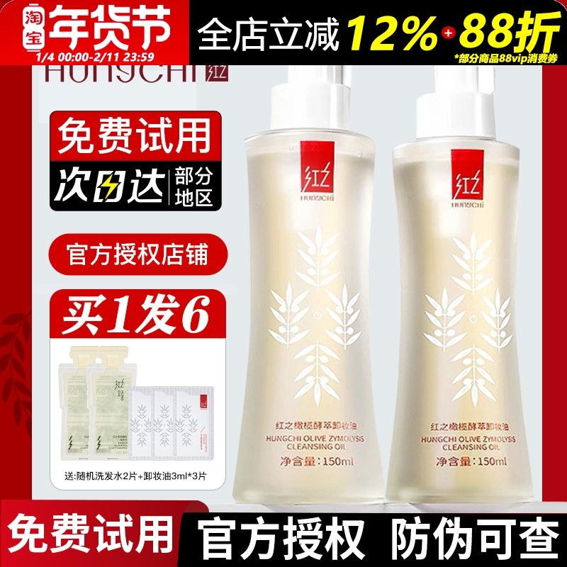 红之小蛮腰不纠结多效净澈卸妆油清爽深层清洁敏感肌温和卸眼唇脸,美容护肤/美体/精油,卸妆,淘宝优惠券,粉丝福利购,淘宝优惠卷