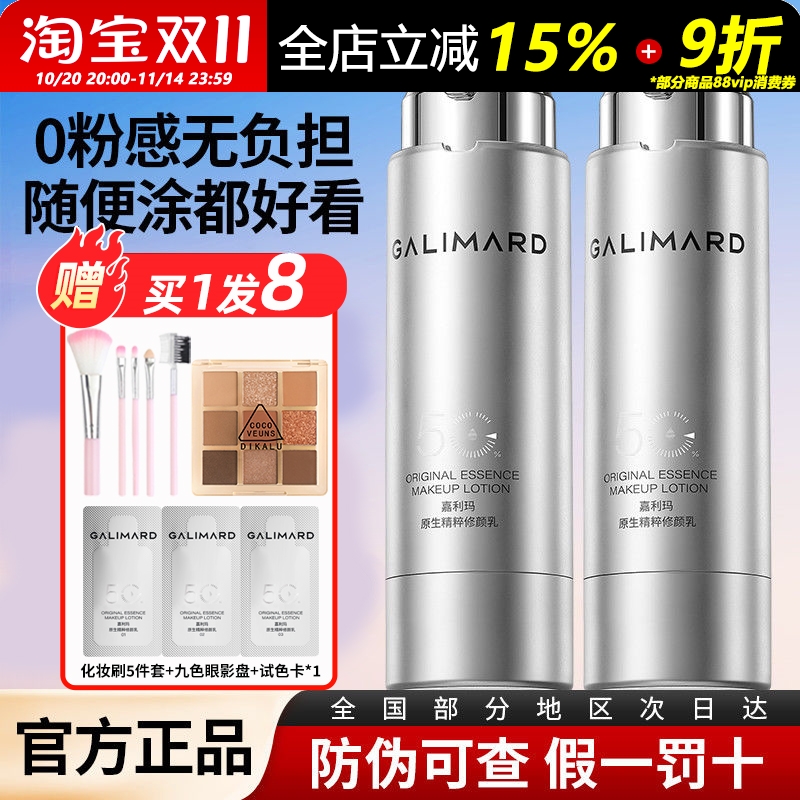 嘉利玛修颜乳素颜霜单瓶30g