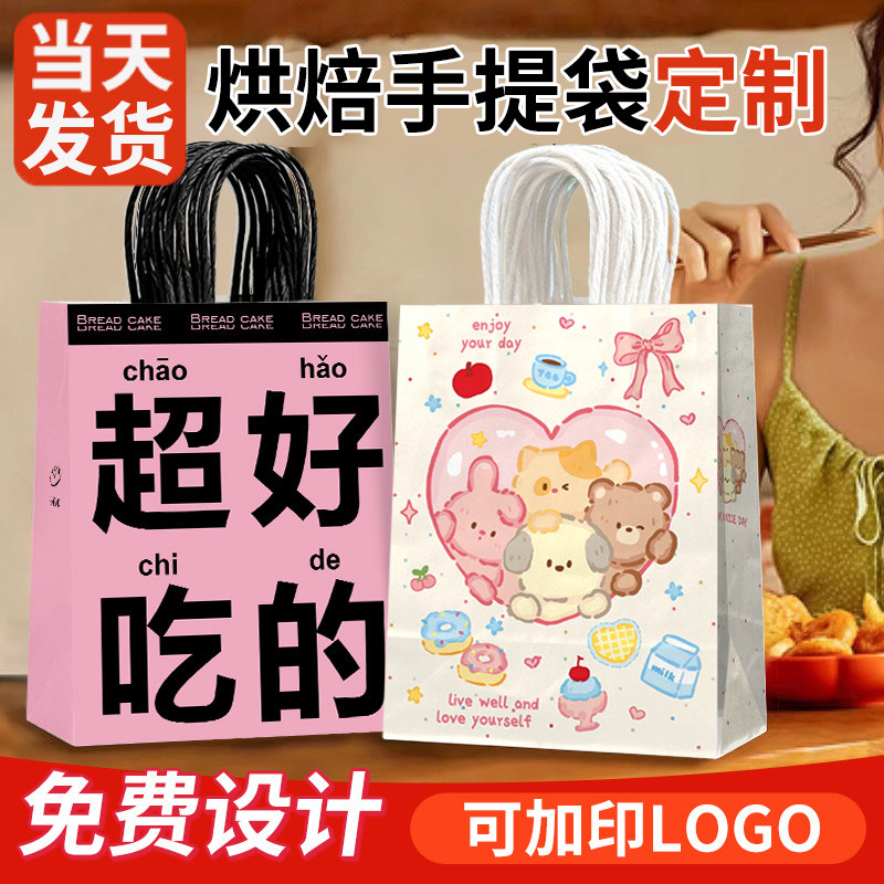 烘焙手提袋定制牛皮纸袋蛋糕面包包装袋提拉米苏甜品外卖打包袋子