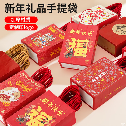 马年新年礼品袋红色手提袋定制