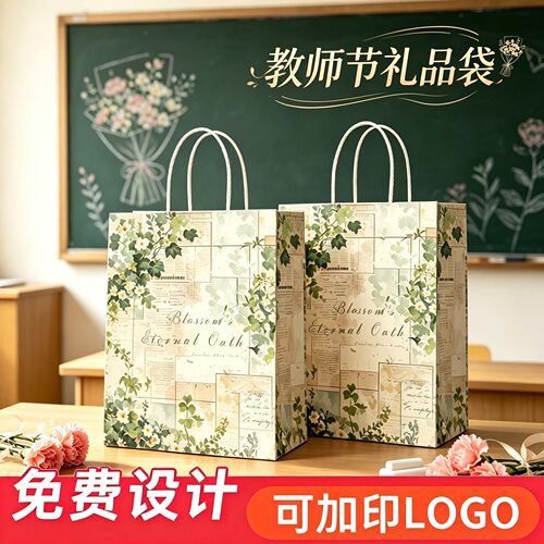 加厚牛皮纸礼品袋定制印logo