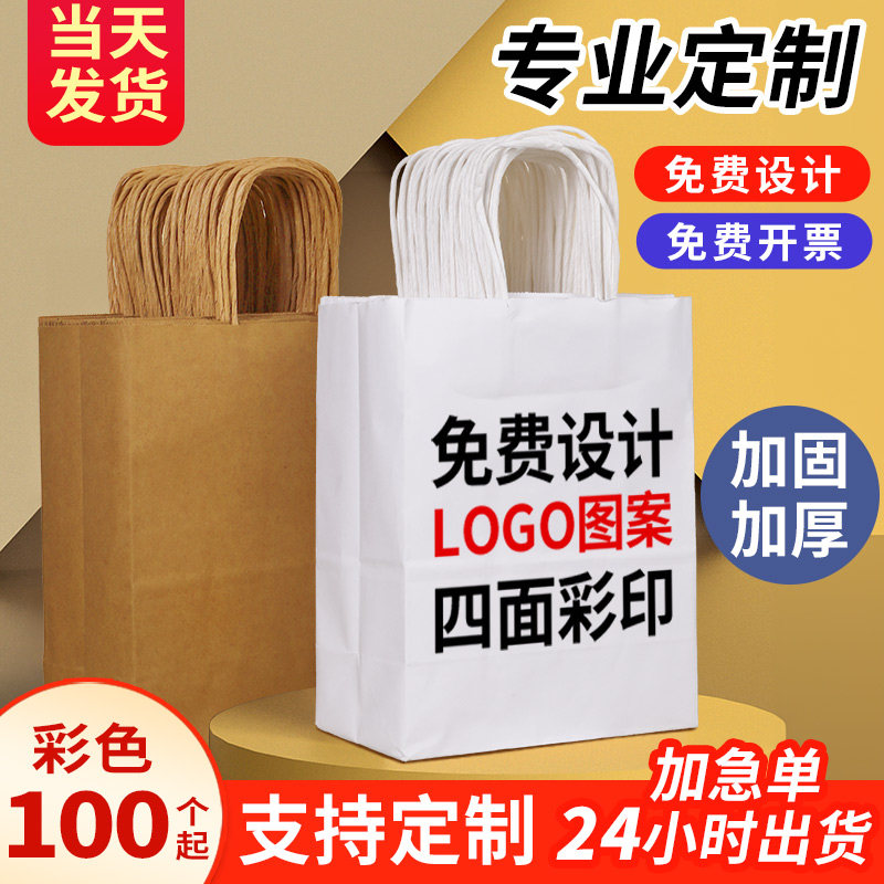 牛皮纸袋手提袋定制礼品袋红色包装袋外卖咖啡奶茶打包袋商用批发