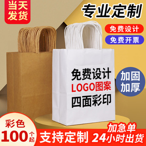 牛皮纸袋手提袋礼品袋定制
