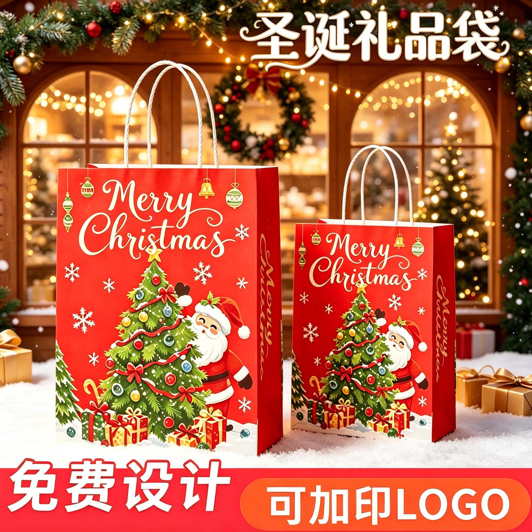 圣诞节礼袋节日牛皮纸袋礼物礼品袋手提袋外卖打包袋定制出口批发