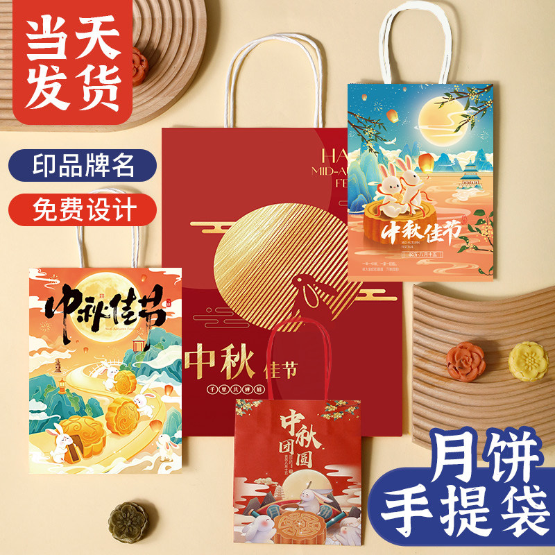 月饼手提袋子小号迷你中秋节礼品袋伴手礼红色牛皮纸包装袋子定制