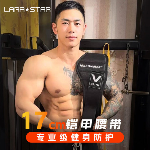 大煜yu健身腰带深蹲硬拉劳拉之星
