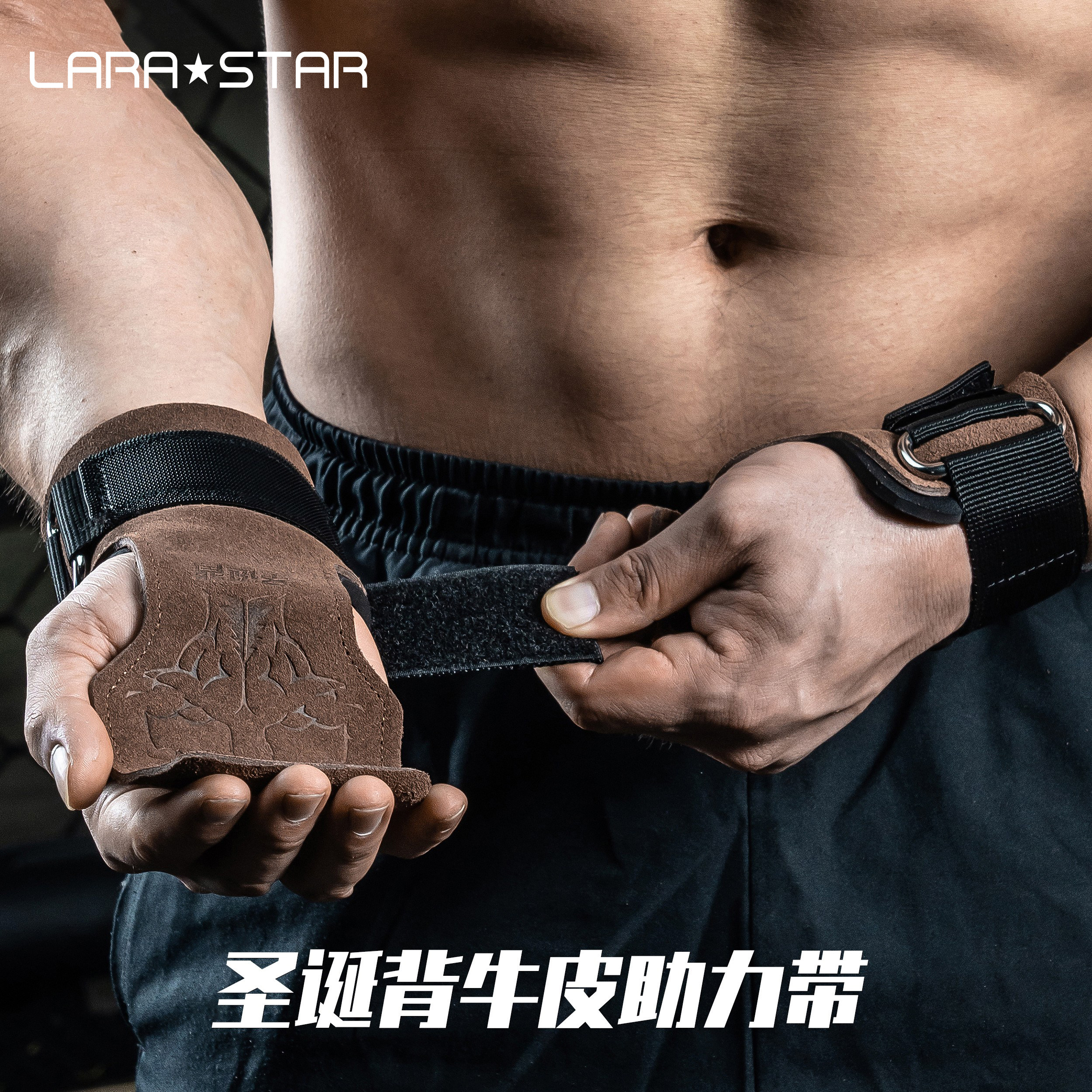 劳拉之星硬拉助力带健身男女护腕专业力量手套引体向上拉力带护掌