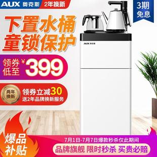 AUX 茶吧机 家用多功能智能温热型立式 X温热 奥克斯 饮水机 YCB