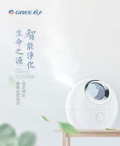 格力（GREE）加湿器 3L静音迷你办公室卧室家用 SC-30X60 椭圆白