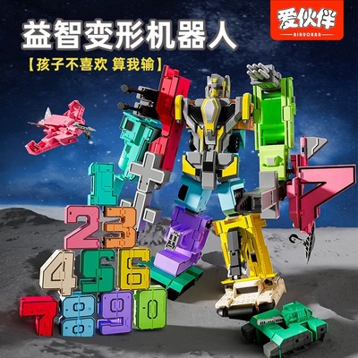 抖音同款超大号变形数字玩具合体机器人炫酷战队儿童积木益智玩具