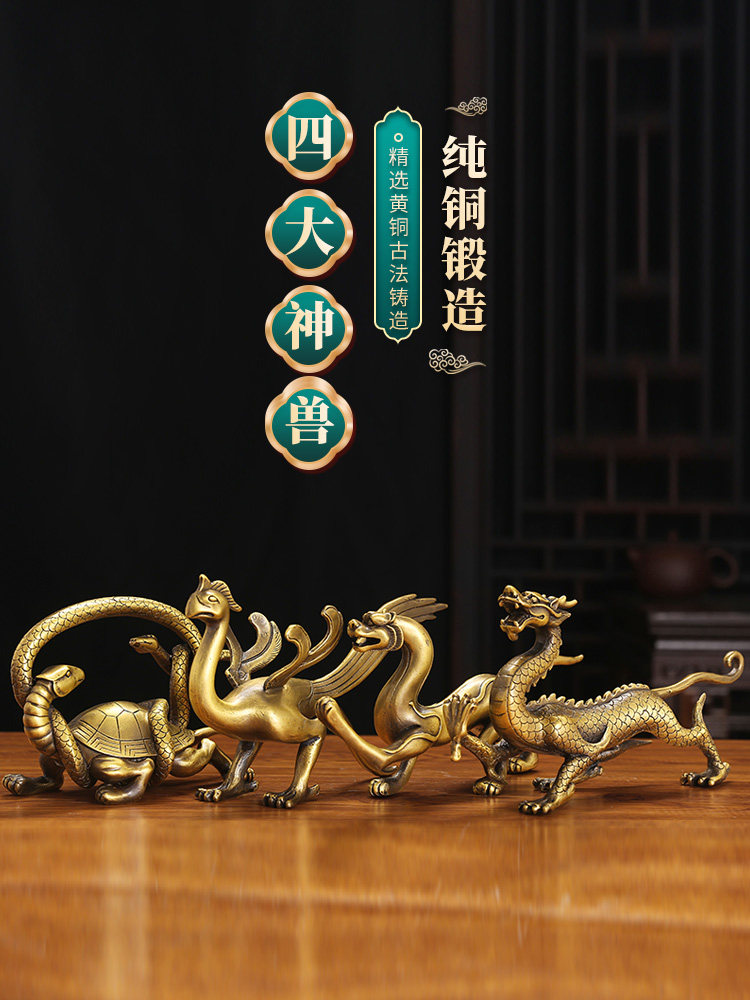 黄铜青龙白虎朱雀玄武四兽四方圣兽套饰家装吉祥物