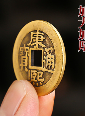 真品真铜五帝钱加厚压门槛入户门康熙雍正乾隆嘉庆清代铜钱币摆件