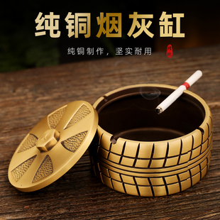 防飞灰创意个性 黄铜烟灰缸家用客厅带盖北欧中式 潮流烟缸复古大号