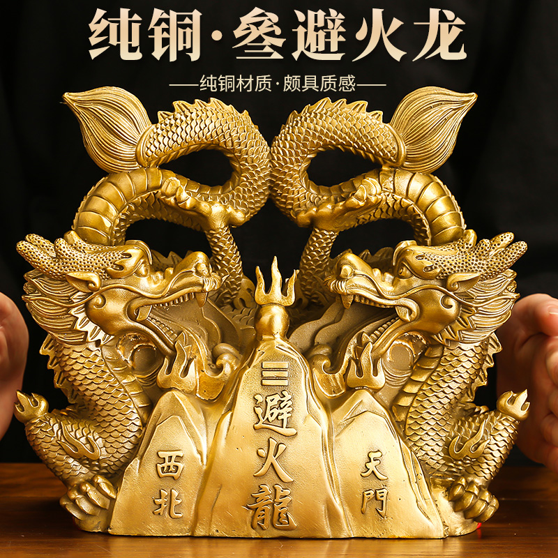 铜避火龙瓶子厨房在西北角辟火龙黄铜摆件乾卦壁火龙火烧天门化解