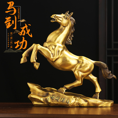黄铜马到成功摆件跃马生肖马工艺品客厅办公室家居酒柜创意装饰品