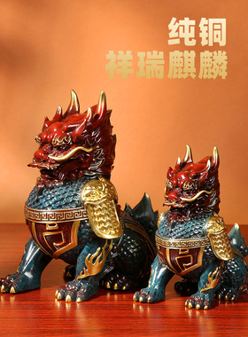 彩色祥瑞铜麒麟摆件公母一对火麒麟客厅家居玄关入户门工艺装饰品