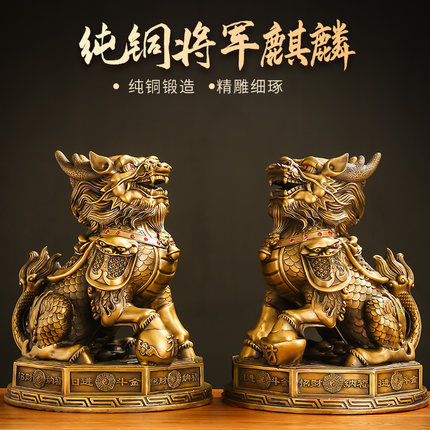 黄铜麒麟摆件一对家用入户门踩八卦火麒麟办公室客厅阳台工艺礼品