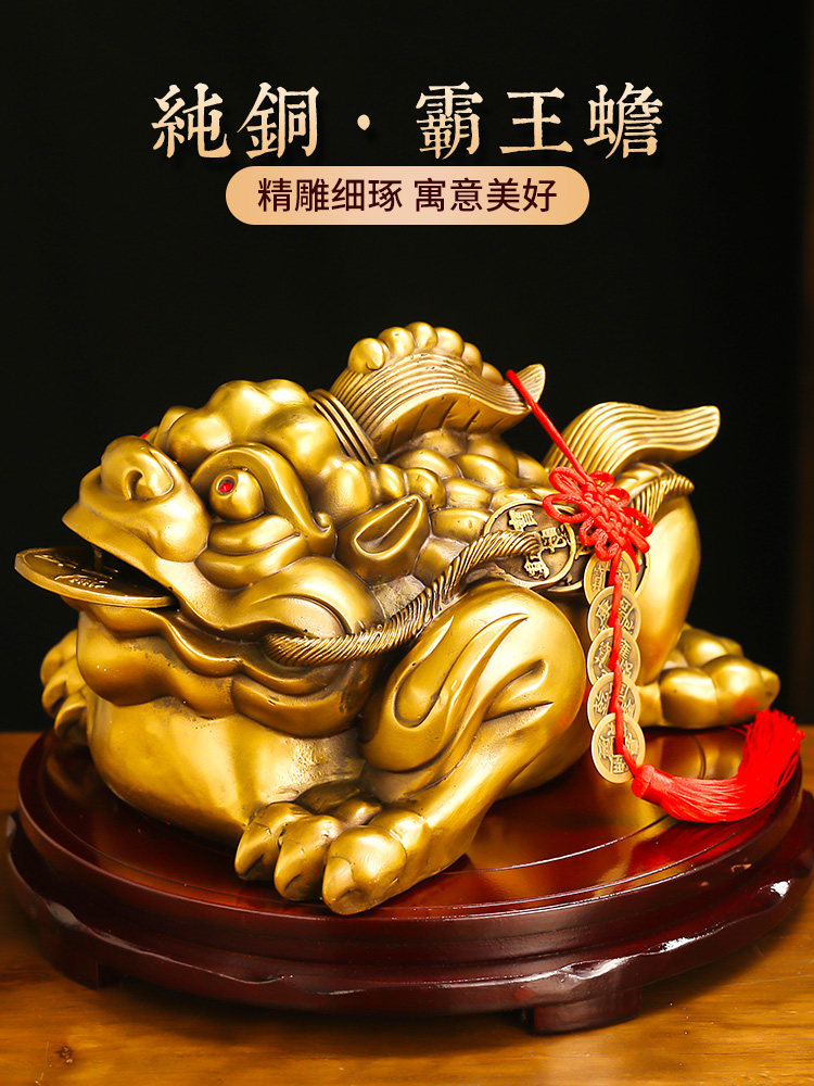 全铜金蟾蜍客厅装饰三脚黄铜霸王蟾蜍三脚金蝉办公室乔迁店装饰